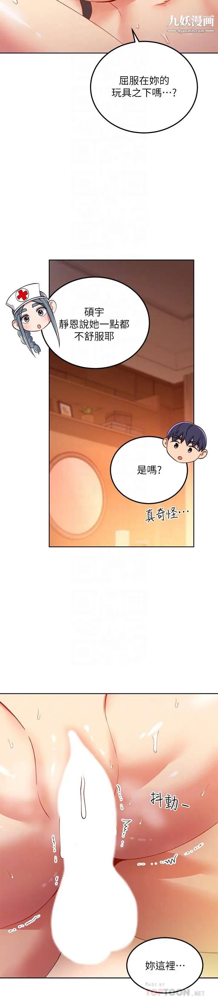 第105話 - 無法喘息的激烈性愛10.jpg