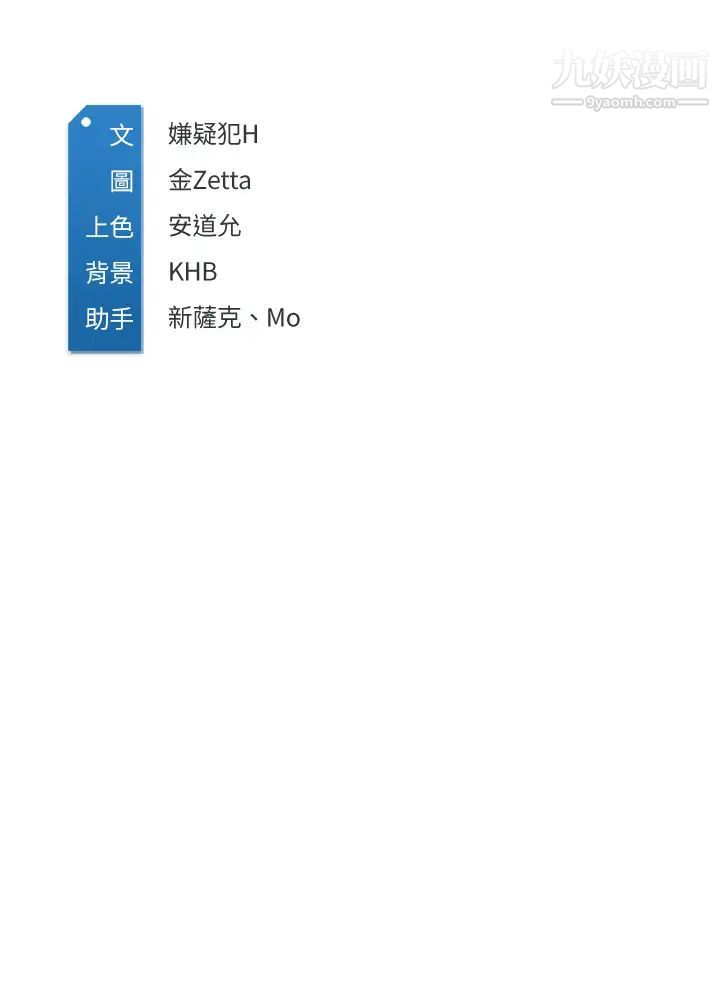 寄宿日記-第79章-图片39