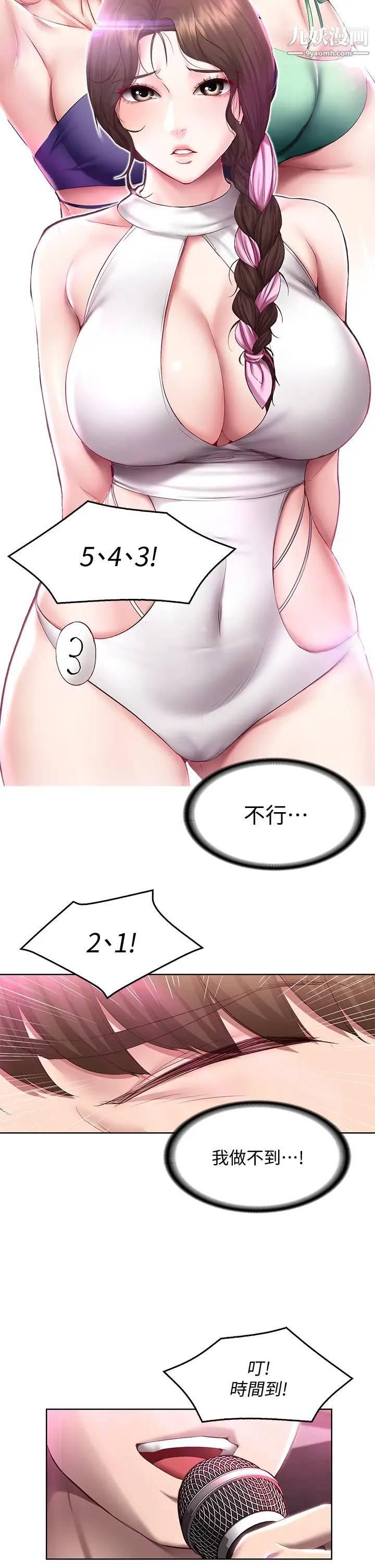 第79話 - 美靜極致的誘惑24.jpg