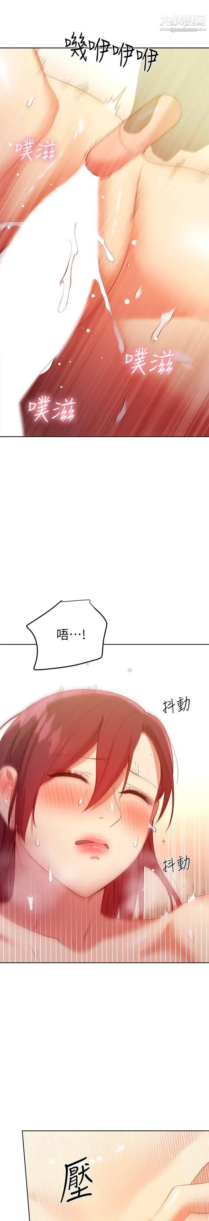 第105話 - 無法喘息的激烈性愛15.jpg