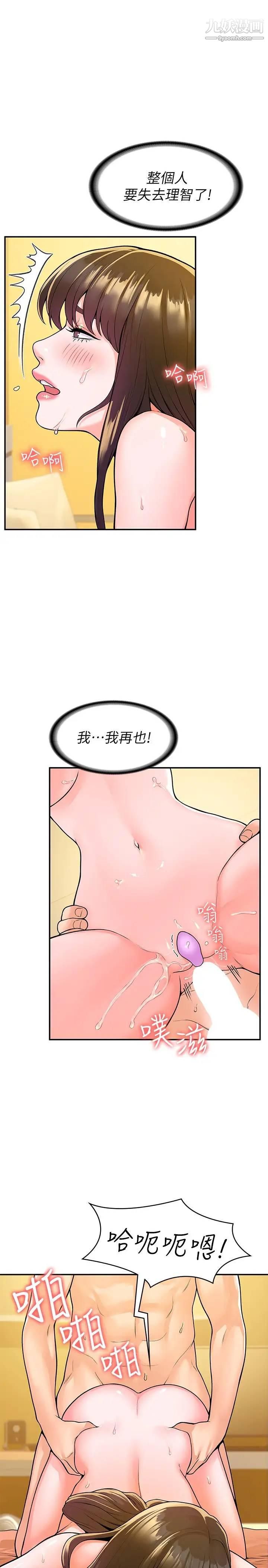 第61話 - 學長我腳軟瞭…5.jpg