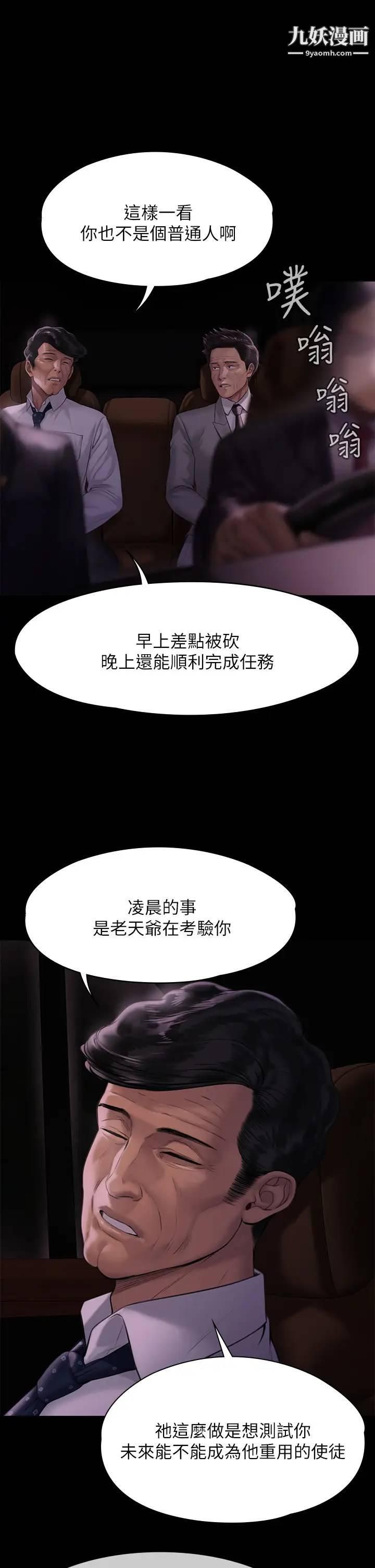 第209話 - 我要看你們3P17.jpg