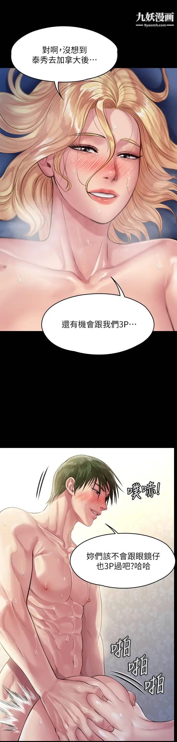 第209話 - 我要看你們3P42.jpg