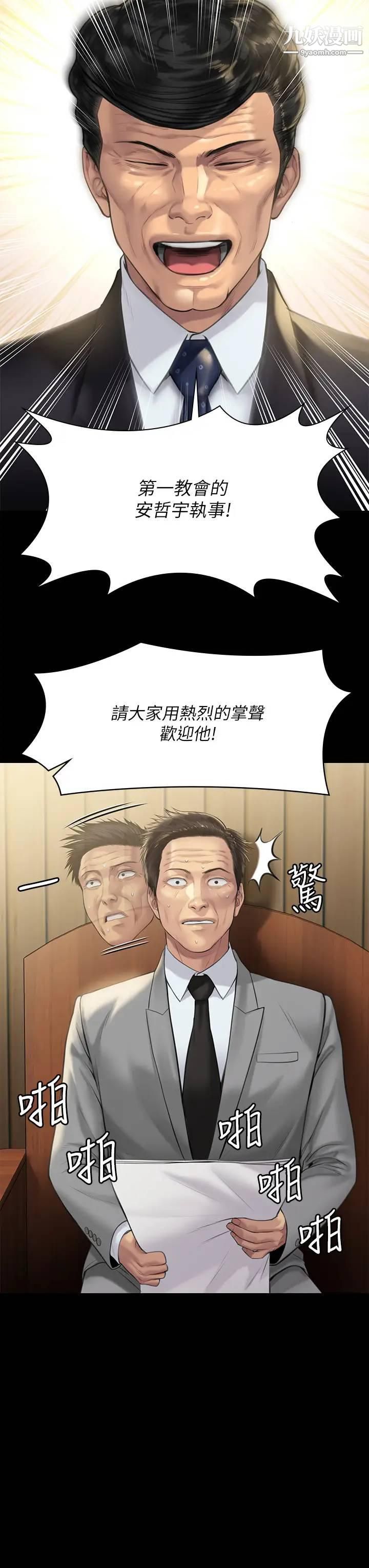 第209話 - 我要看你們3P9.jpg