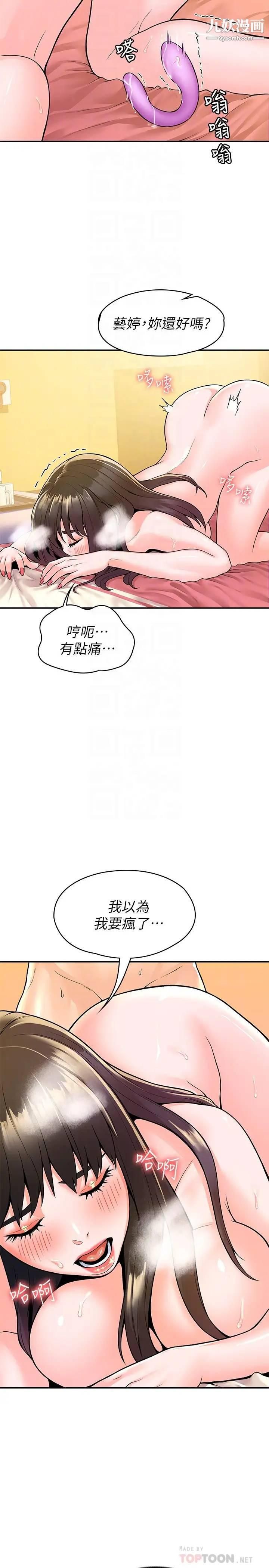 第61話 - 學長我腳軟瞭…14.jpg