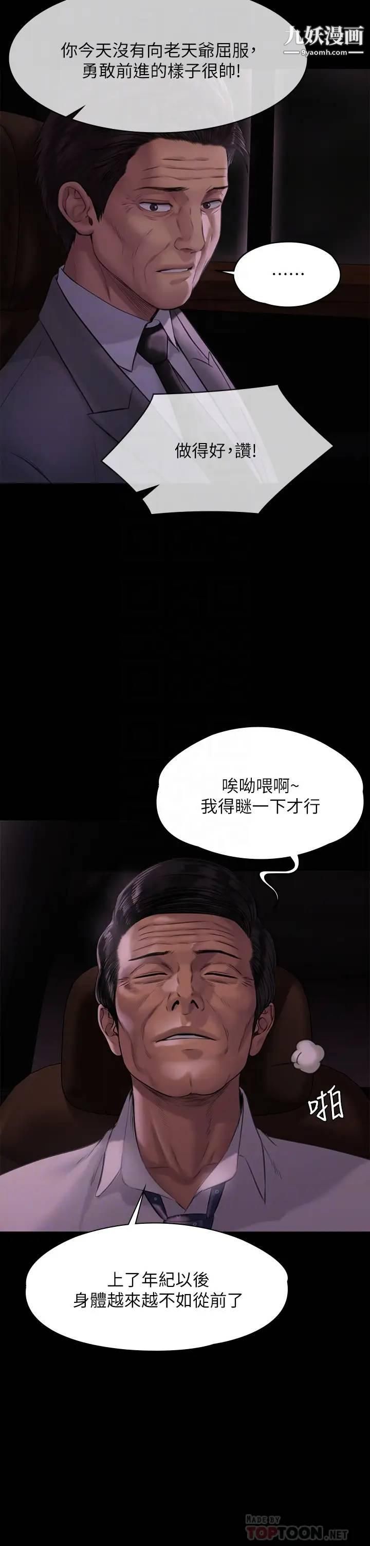 第209話 - 我要看你們3P18.jpg