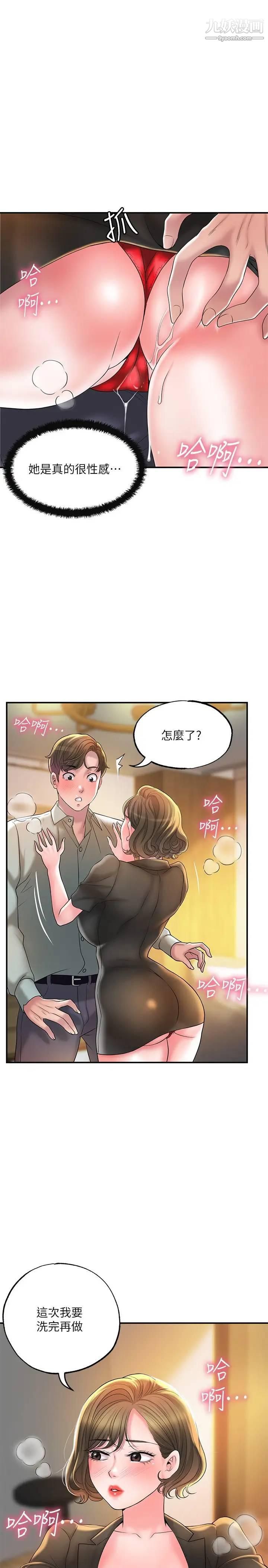 第26話 - 我需要男人的慰藉27.jpg