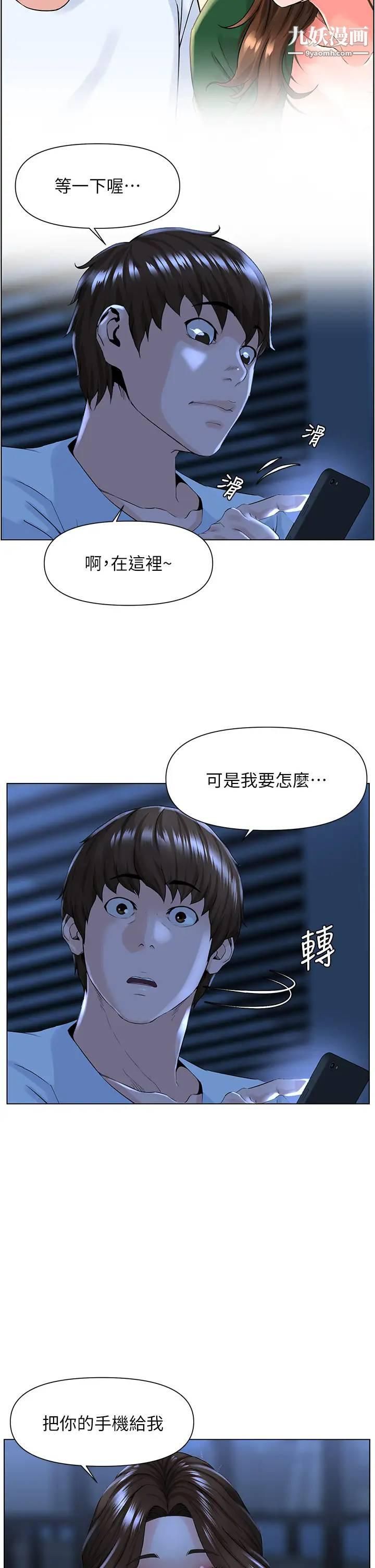 第22話 - 撕裂的絲襪之間…2.jpg