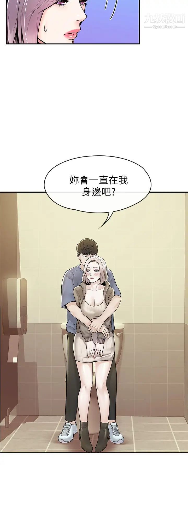 第61話 - 學長我腳軟瞭…24.jpg