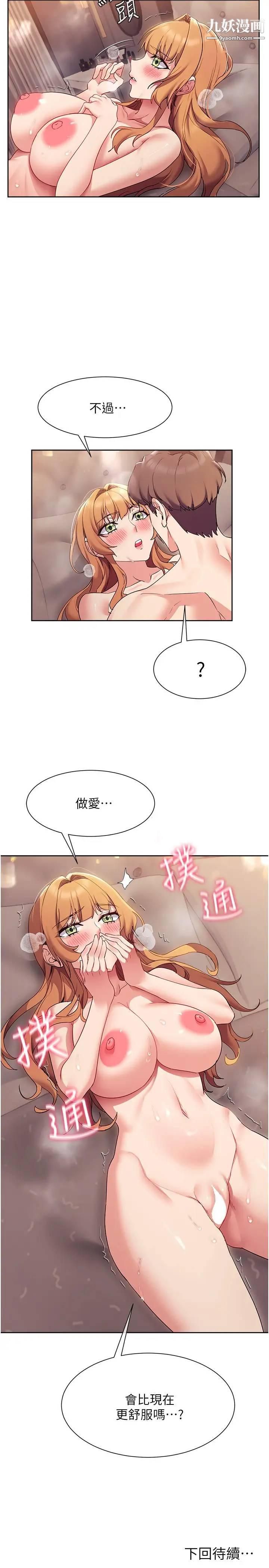 第17話 - 這就是舒服的感覺嗎?34.jpg