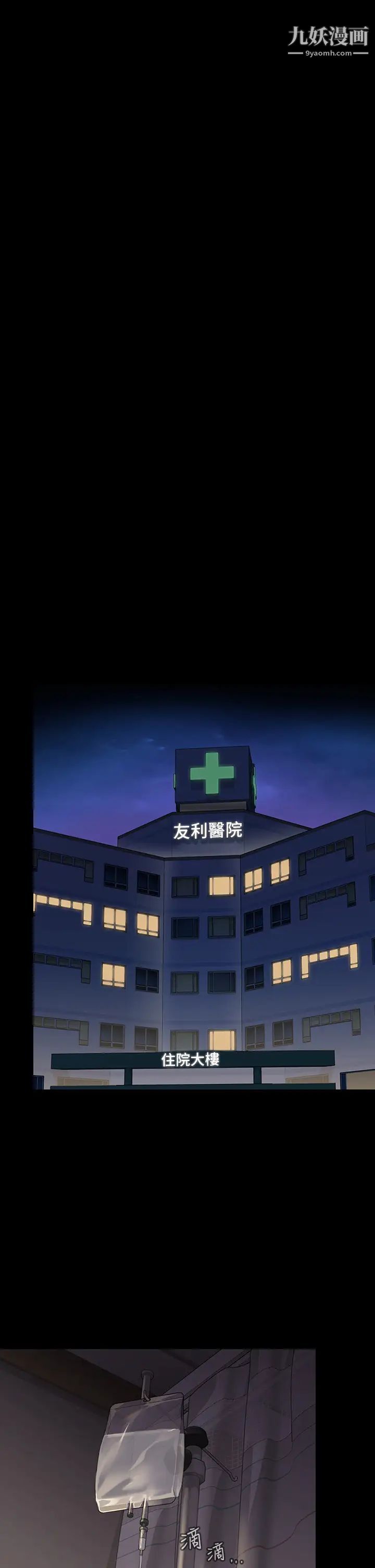 傀儡-第212章-图片22