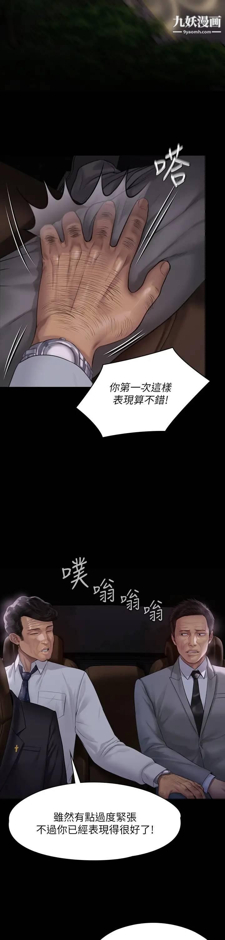 第209話 - 我要看你們3P15.jpg