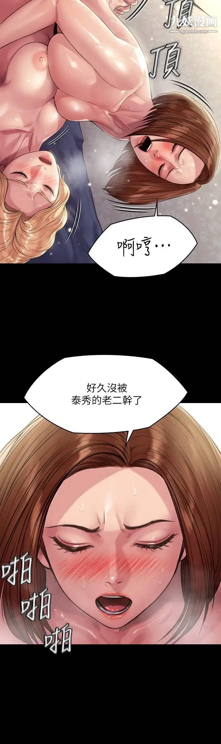 第209話 - 我要看你們3P41.jpg