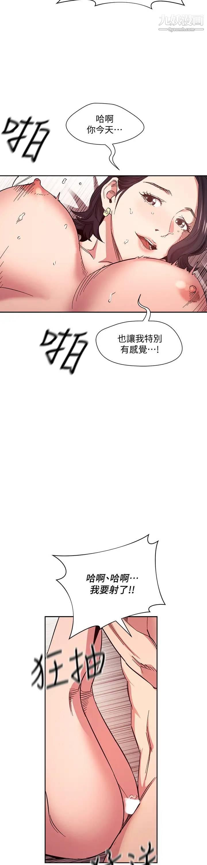 第67話 - 高潮不斷的夜晚27.jpg