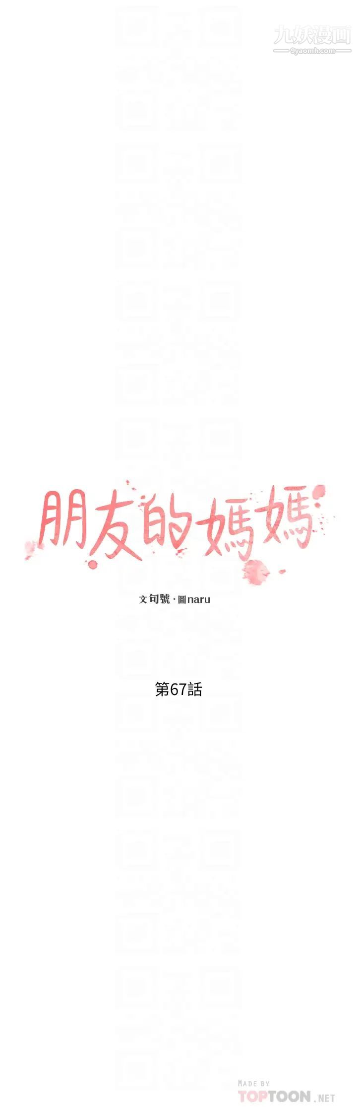 第67話 - 高潮不斷的夜晚8.jpg