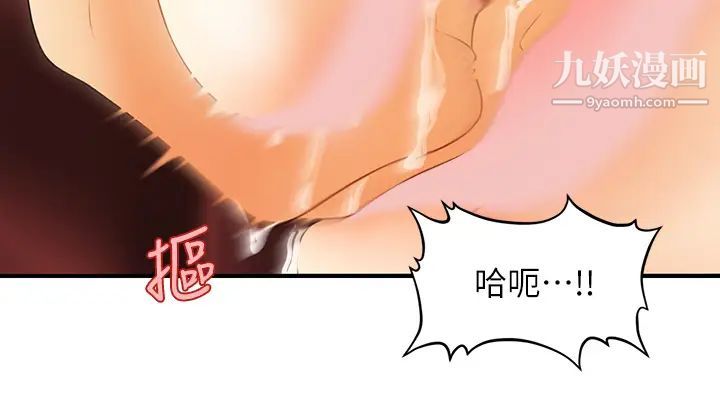 第72話 - 摳到出水19.jpg