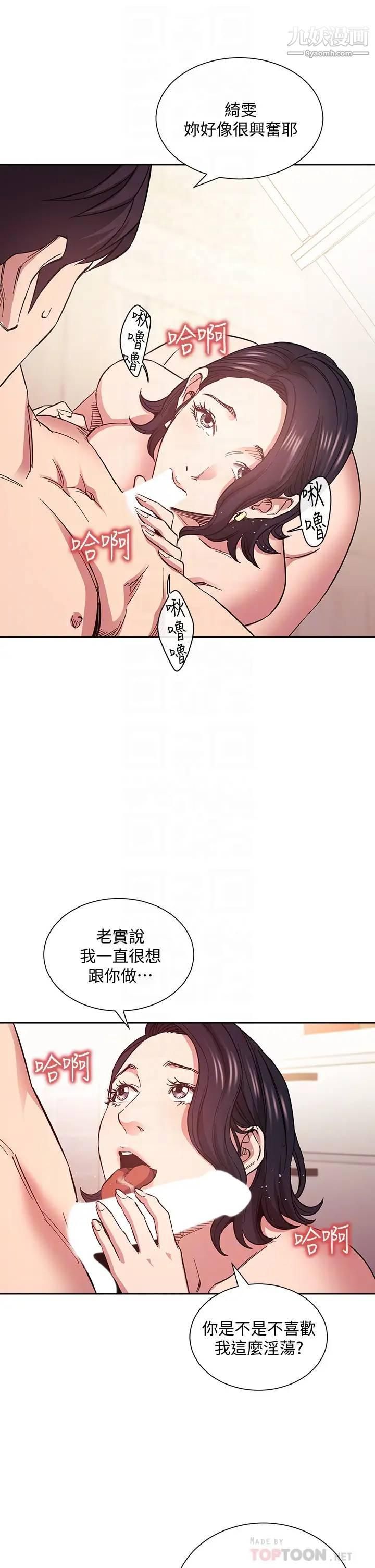 第67話 - 高潮不斷的夜晚4.jpg