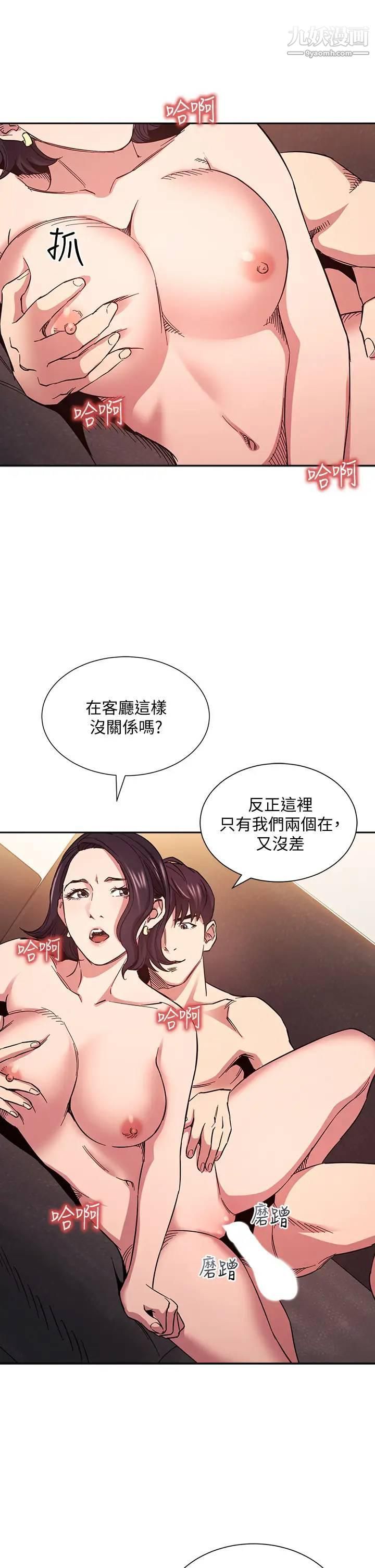 第67話 - 高潮不斷的夜晚9.jpg