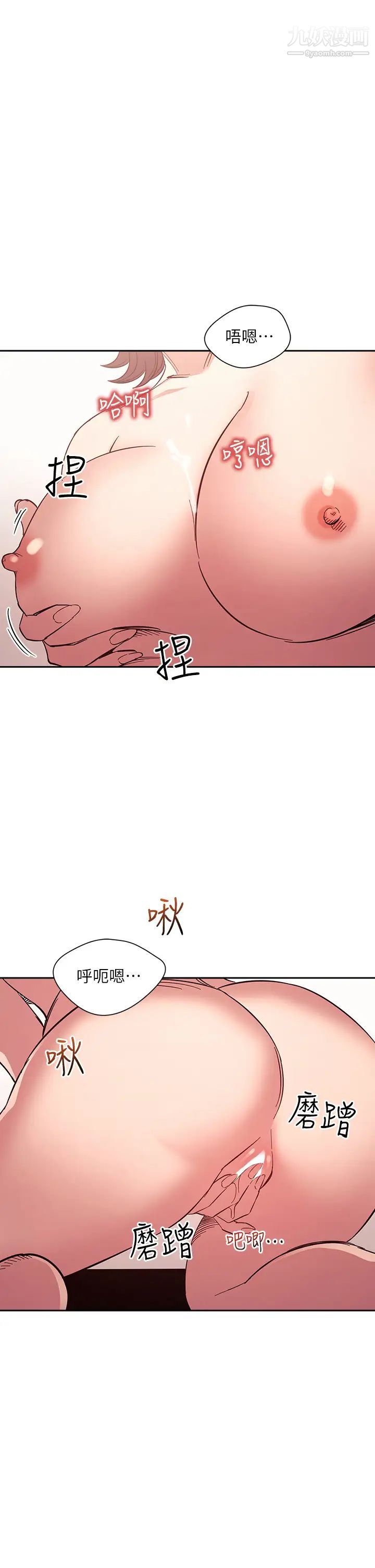 第67話 - 高潮不斷的夜晚2.jpg