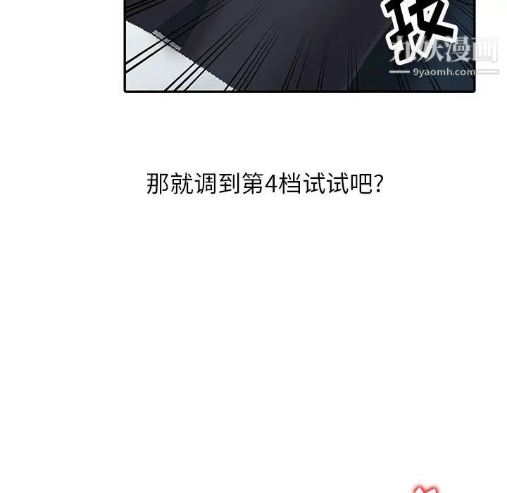 第3話 - 「低頭」認輸58.jpg