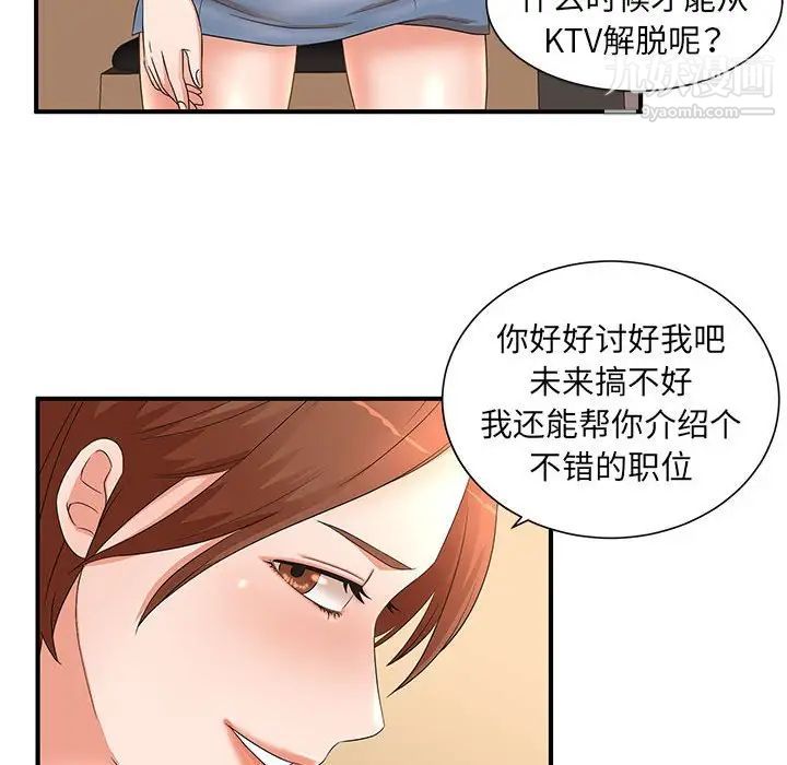 母女的秘密-第11章-图片45