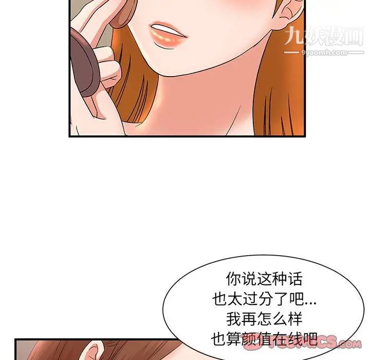 母女的秘密-第11章-图片42