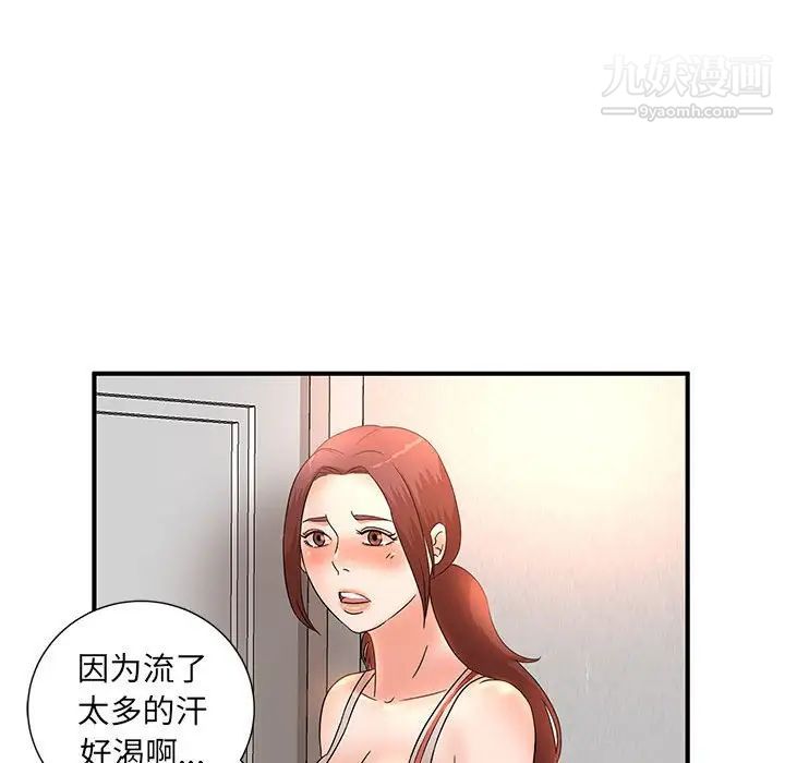 母女的秘密-第11章-图片57