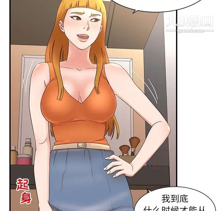 母女的秘密-第11章-图片44