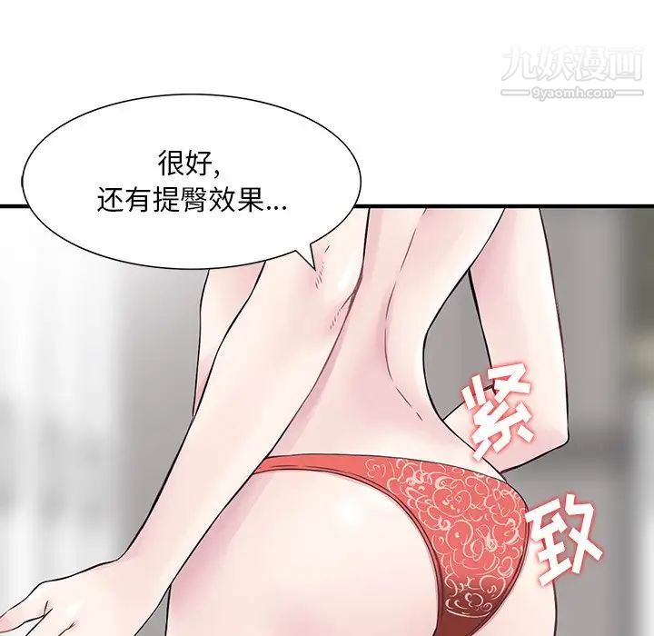 三個男人的女人-第10章-图片51