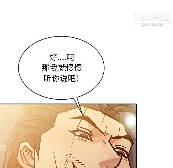 The taste of conquest.-第10章-图片83