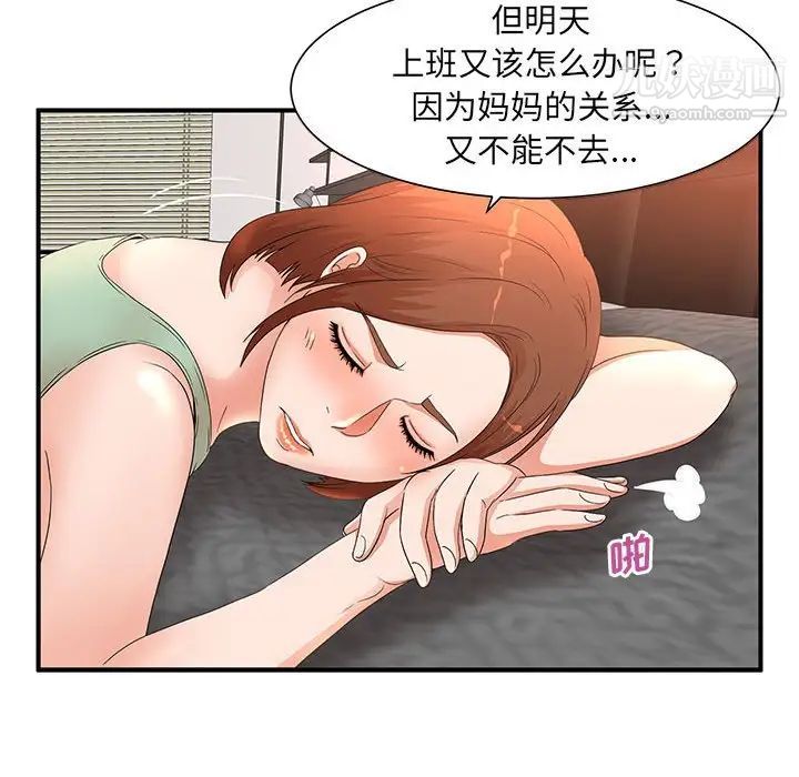 母女的秘密-第11章-图片53