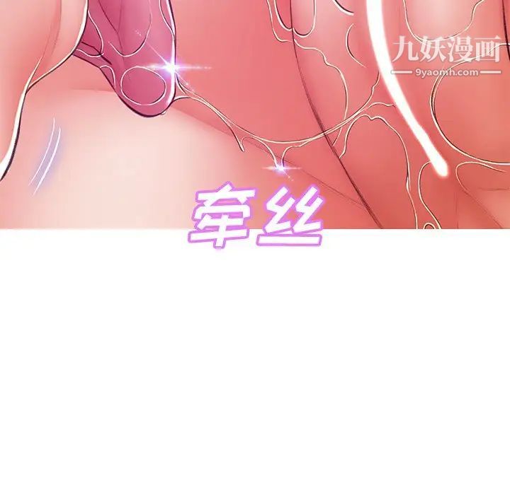 Đẹp cô dâu-第72章-图片126