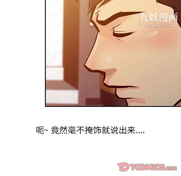 The taste of conquest.-第10章-图片62