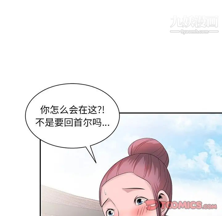 姐姐的秘密-第28章-图片106