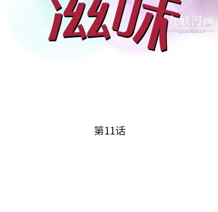 The taste of conquest.-第11章-图片13