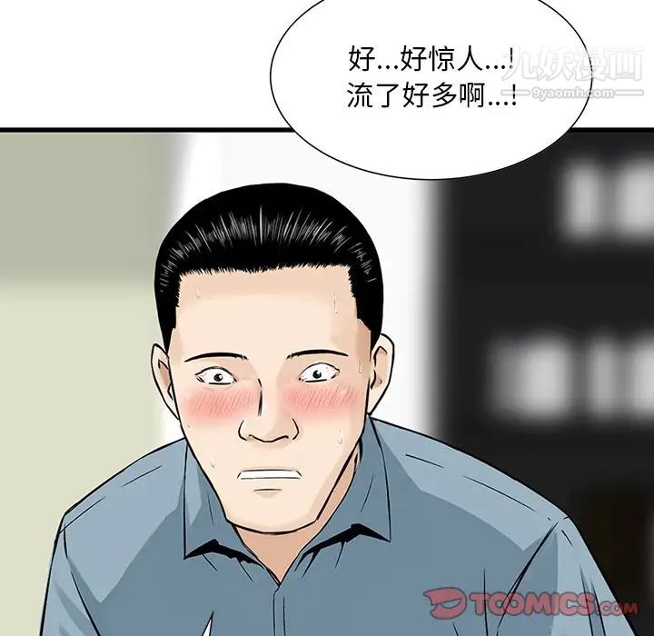 三個男人的女人-第8章-图片78