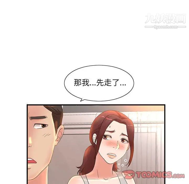 母女的秘密-第12章-图片26