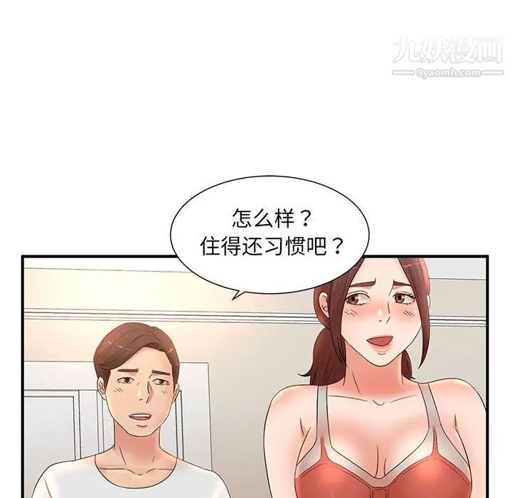 母女的秘密-第11章-图片95