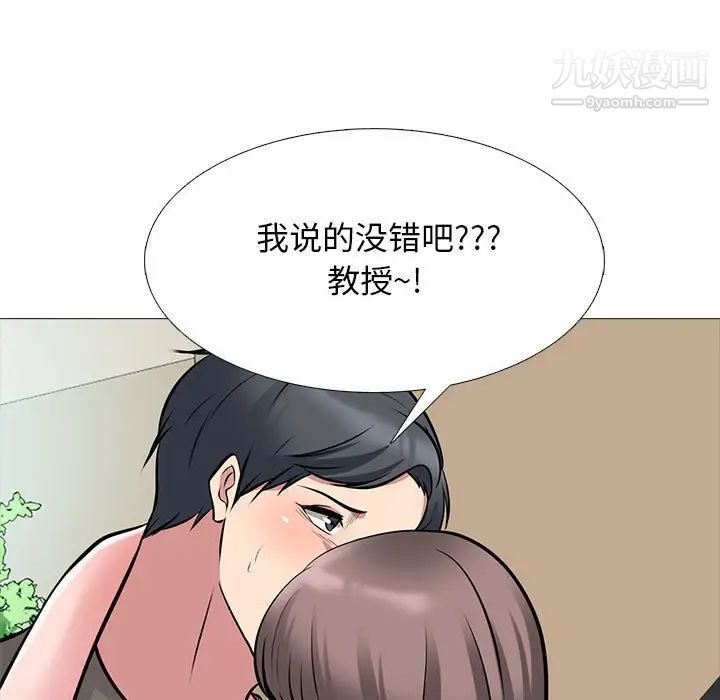 心機女教授-第103章-图片107