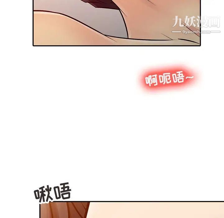 The taste of conquest.-第11章-图片23