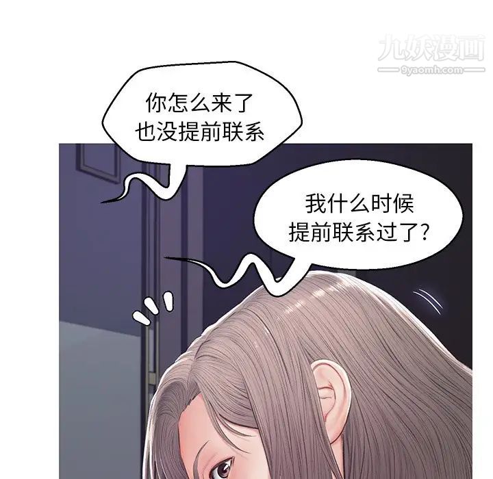 cute girlfriend-第74章-图片167