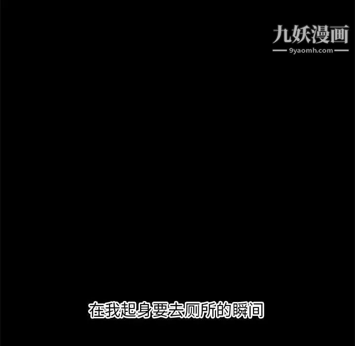 深夜網吧-第36章-图片110