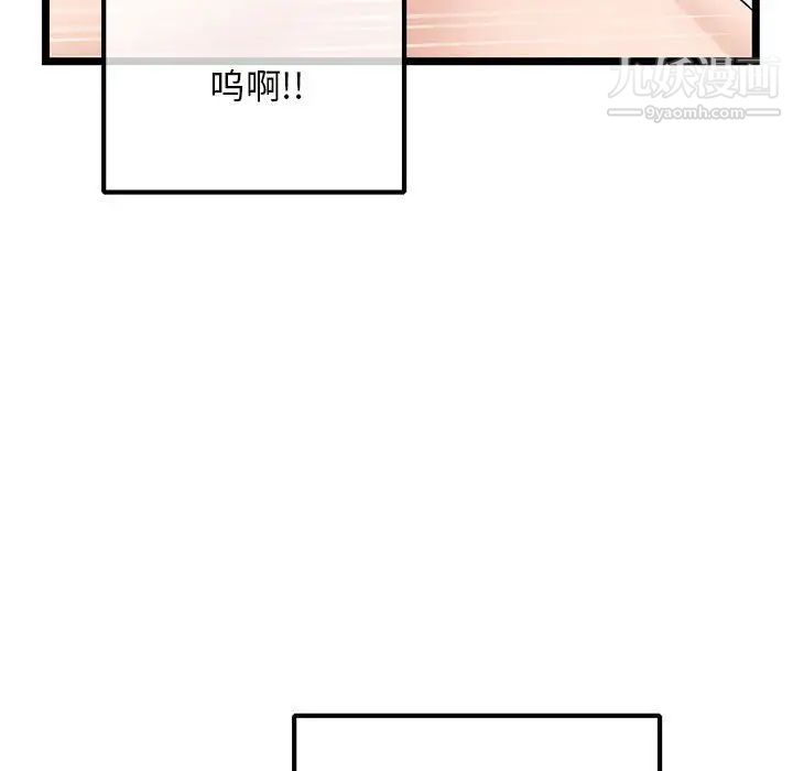 深夜網吧-第35章-图片102