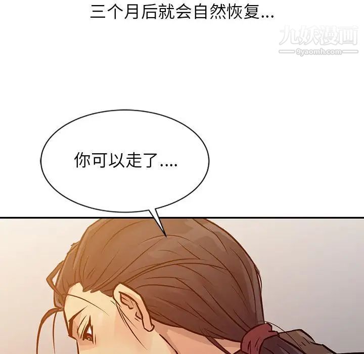 The taste of conquest.-第11章-图片7