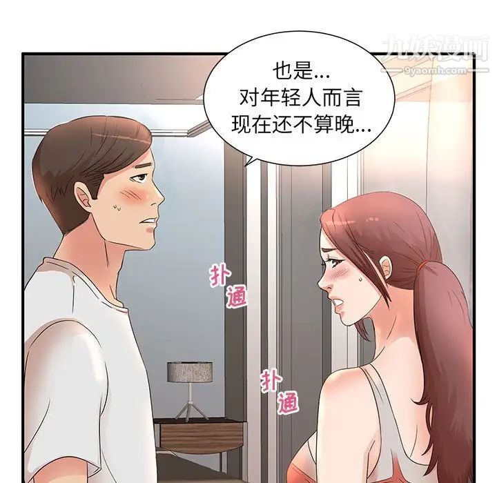 母女的秘密-第12章-图片13