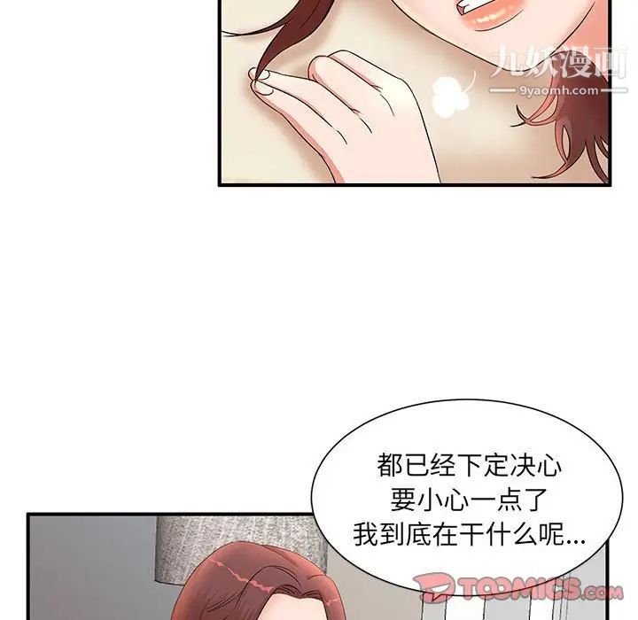 母女的秘密-第11章-图片34