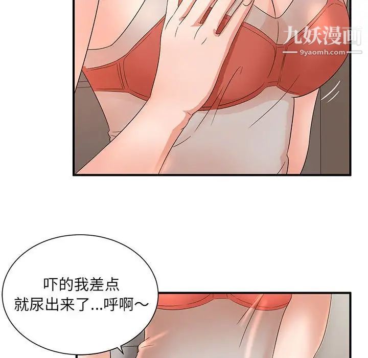 母女的秘密-第11章-图片83