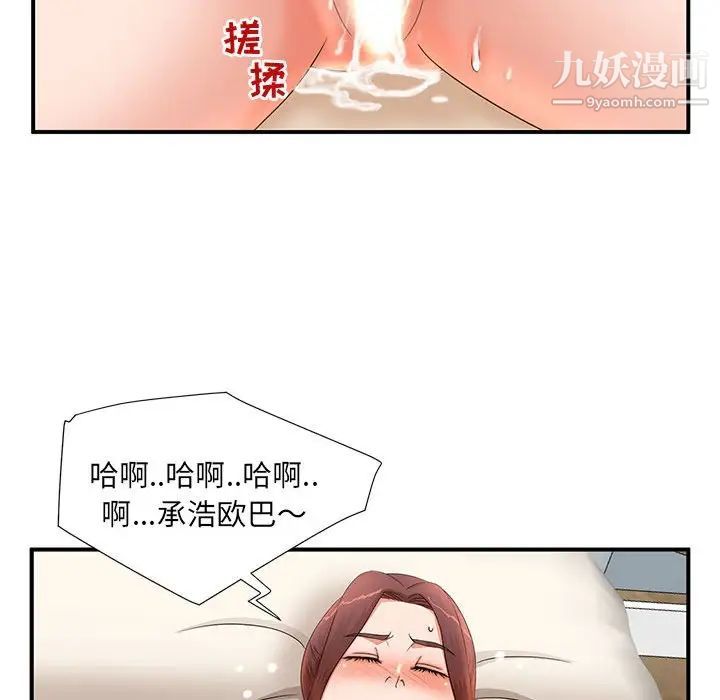 母女的秘密-第11章-图片29