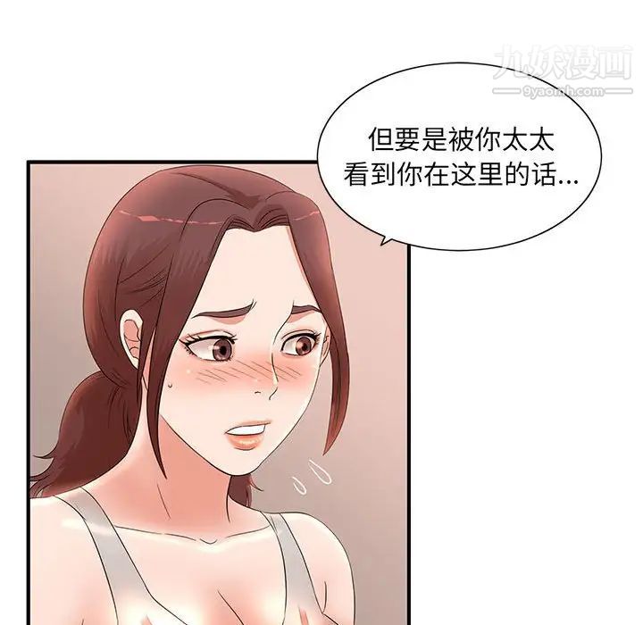 母女的秘密-第12章-图片23