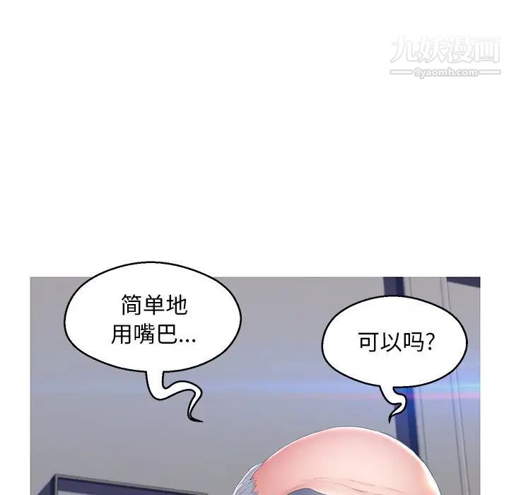 cute girlfriend-第74章-图片86